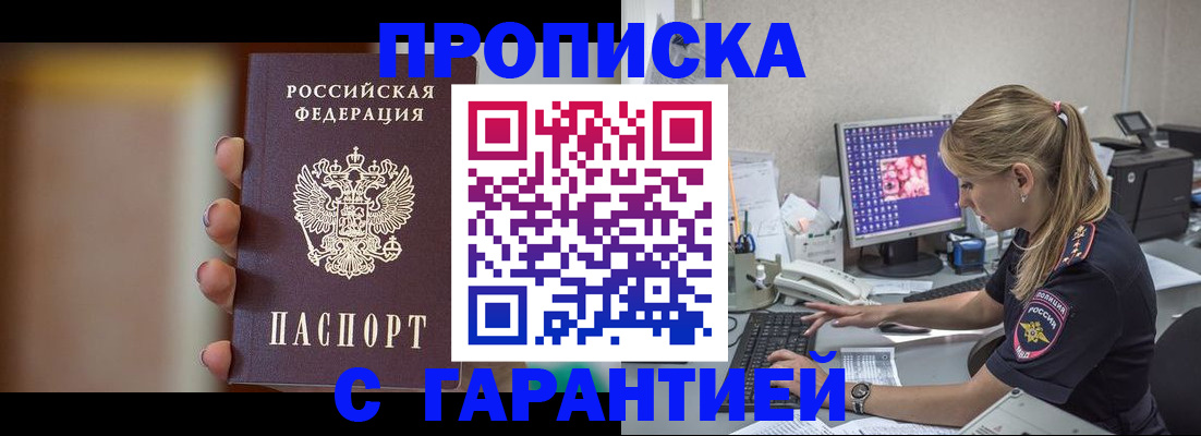 временная регистрация в квартире в Венёве