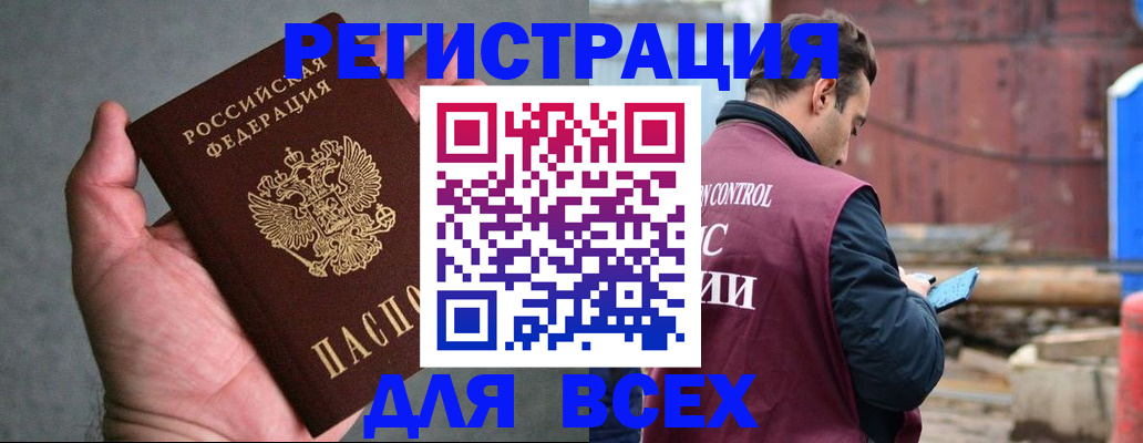 прописка гарантия в Венёве
