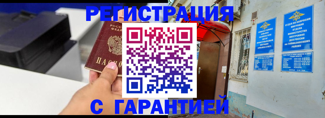 прописка от собственника в Венёве